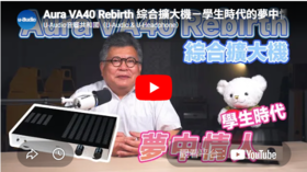 【U-Audio音響共和國】Aura VA40 Rebirth聽見深情款款-YT版